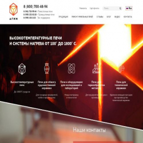 Скриншот главной страницы сайта agni.pro