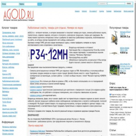 Скриншот главной страницы сайта agold.ru
