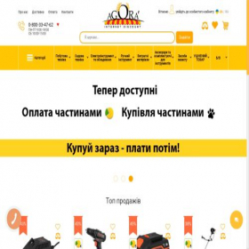 Скриншот главной страницы сайта agora-discount.com