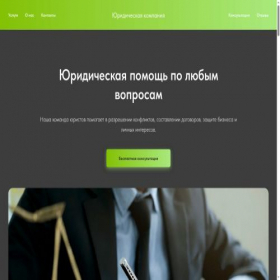 Скриншот главной страницы сайта agora-jurist.online