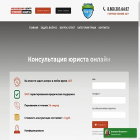 Скриншот главной страницы сайта agora-jurist.ru