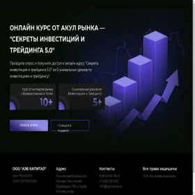 Скриншот главной страницы сайта agorasharks.ru