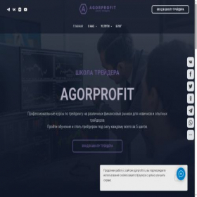 Скриншот главной страницы сайта agorprofit.ru