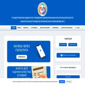 Скриншот главной страницы сайта agp2.ru