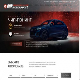 Скриншот главной страницы сайта agpmotorsport.ru