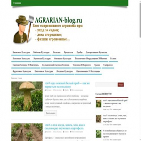 Скриншот главной страницы сайта agrarian-blog.ru