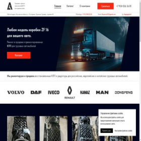 Скриншот главной страницы сайта agregator-shop.ru