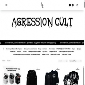 Скриншот главной страницы сайта agressioncult.com