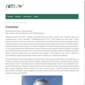 Скриншот главной страницы сайта agricobs.ru
