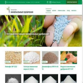 Скриншот главной страницы сайта agro-himiya.by