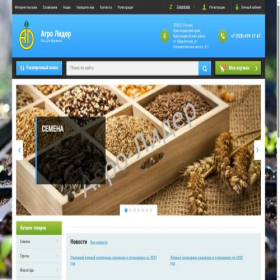 Скриншот главной страницы сайта agro-leader.ru