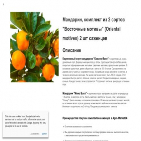 Скриншот главной страницы сайта agro-marka.site