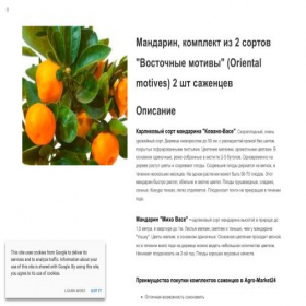 Скриншот главной страницы сайта agro-market-miho-vace.site