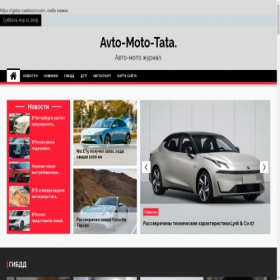 Скриншот главной страницы сайта agro-moto-tata.ru