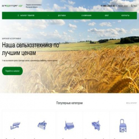 Скриншот главной страницы сайта agro-opttorg.ru