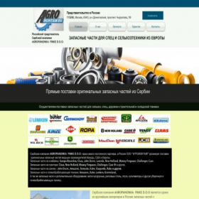 Скриншот главной страницы сайта agro-parts.eu.com