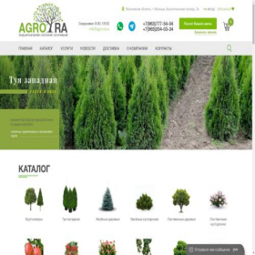 Скриншот главной страницы сайта agro-ra.ru