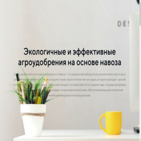Скриншот главной страницы сайта agro-russia.creatium.site