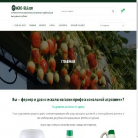 Скриншот главной страницы сайта agro-sila.com