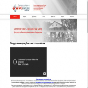 Скриншот главной страницы сайта agro-zavod.ru