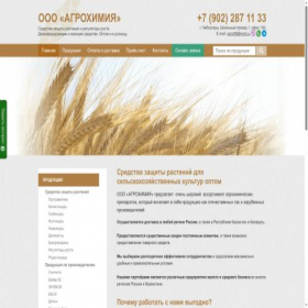 Скриншот главной страницы сайта agro08.ru
