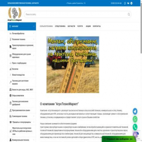 Скриншот главной страницы сайта agro62.com