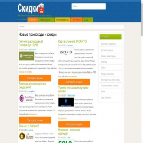 Скриншот главной страницы сайта agro68.ru