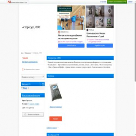 Скриншот главной страницы сайта agro76.fis.ru