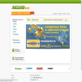 Скриншот главной страницы сайта agro911.ru