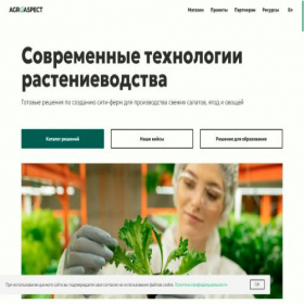 Скриншот главной страницы сайта agroaspectplus.ru