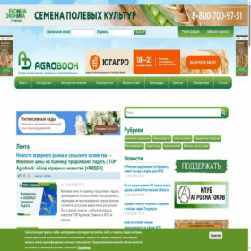 Скриншот главной страницы сайта agrobook.ru