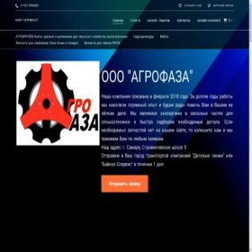 Скриншот главной страницы сайта agrofaza.ru