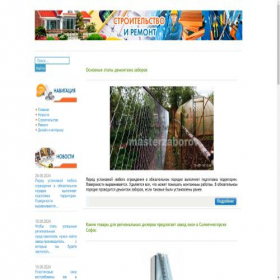 Скриншот главной страницы сайта agrohimija24.ru