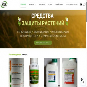 Скриншот главной страницы сайта agrohimiya.su