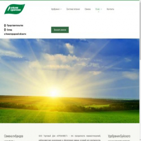 Скриншот главной страницы сайта agroinvest-nn.ru