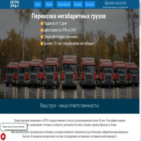 Скриншот главной страницы сайта agrokazan.ru