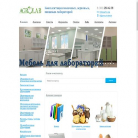 Скриншот главной страницы сайта agrolab-nsk.ru