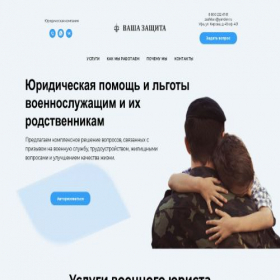 Скриншот главной страницы сайта agrolujospa.com