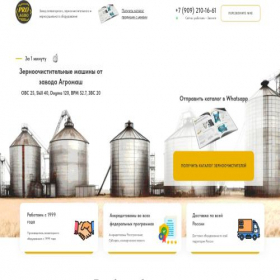 Скриншот главной страницы сайта agromashinestroy.online