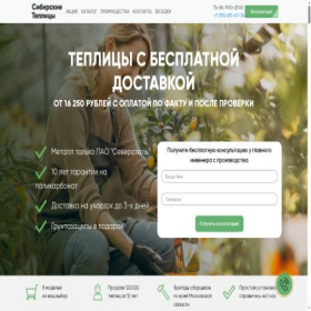 Скриншот главной страницы сайта agromaster24.ru