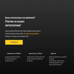 Скриншот главной страницы сайта agrometall59.ru
