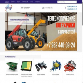 Скриншот главной страницы сайта agromir.su