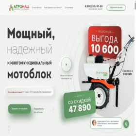 Скриншот главной страницы сайта agromototorg.ru