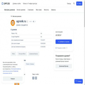Скриншот главной страницы сайта agronik.ru