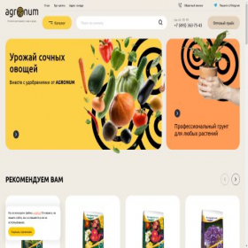 Скриншот главной страницы сайта agronum.ru