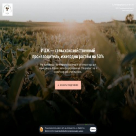 Скриншот главной страницы сайта agropartner-vrn.ru