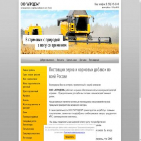 Скриншот главной страницы сайта agropiterspb.ru