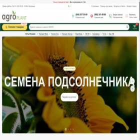 Скриншот главной страницы сайта agroplant.com.ua