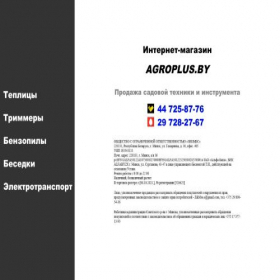 Скриншот главной страницы сайта agroplus.by