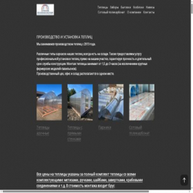 Скриншот главной страницы сайта agropractika.ru